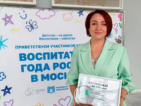 Светлана Толстых из Липецка удостоена приза «За верность профессии» на Всероссийском конкурсе