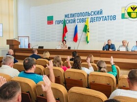 Городской совет Мелитополя утвердил поправки в бюджет и реформу тарифов муниципальных услуг