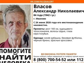 Уголовное дело об убийстве пропавшего пенсионера из Иваново открыто
